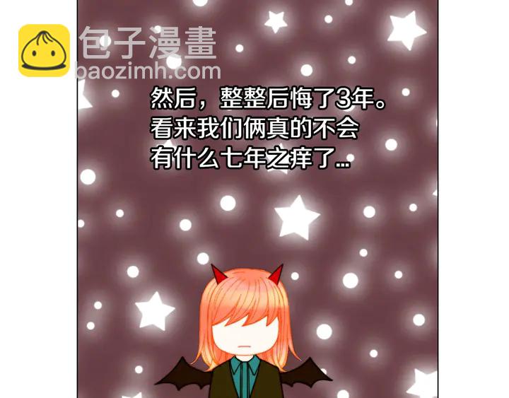 🍻绯闻女一号 番外11 事业上的绊脚石 第13页