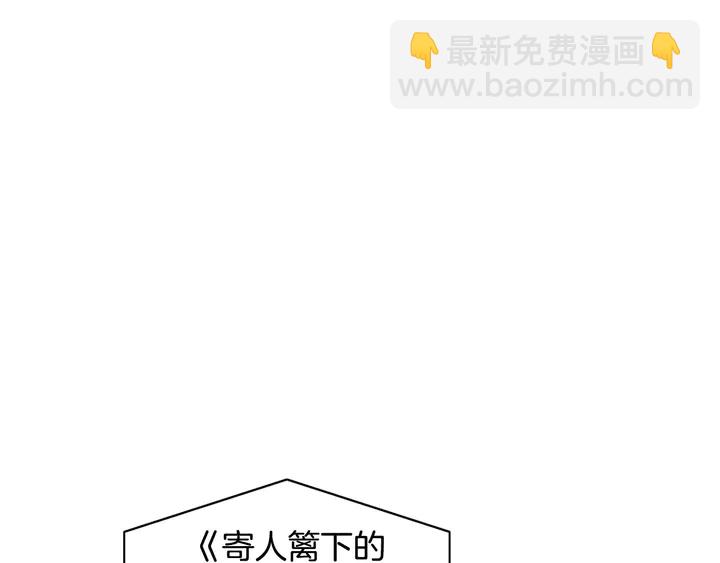 🍻绯闻女一号 番外11 事业上的绊脚石 第15页