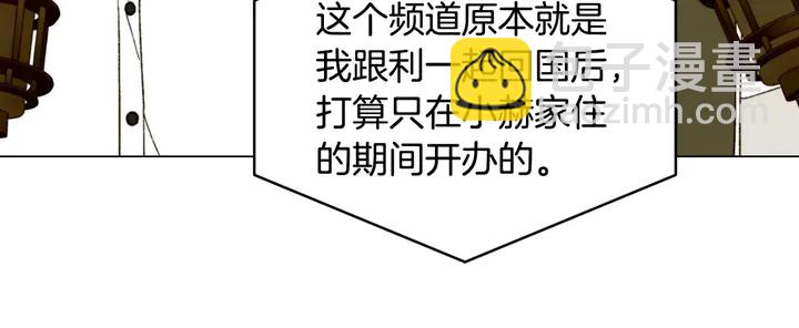 🍻绯闻女一号 番外11 事业上的绊脚石 第17页