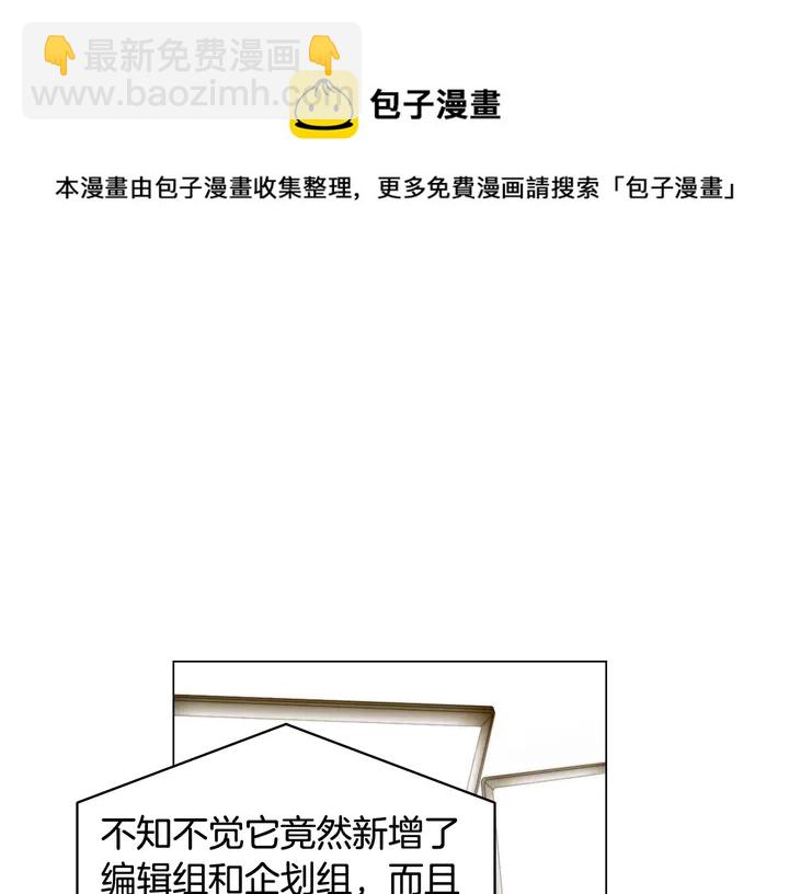 🍻绯闻女一号 番外11 事业上的绊脚石 第18页