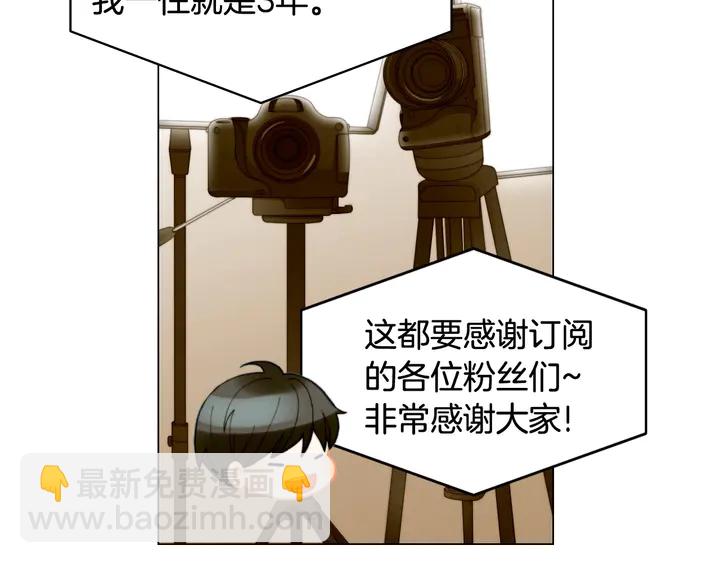 🍻绯闻女一号 番外11 事业上的绊脚石 第19页