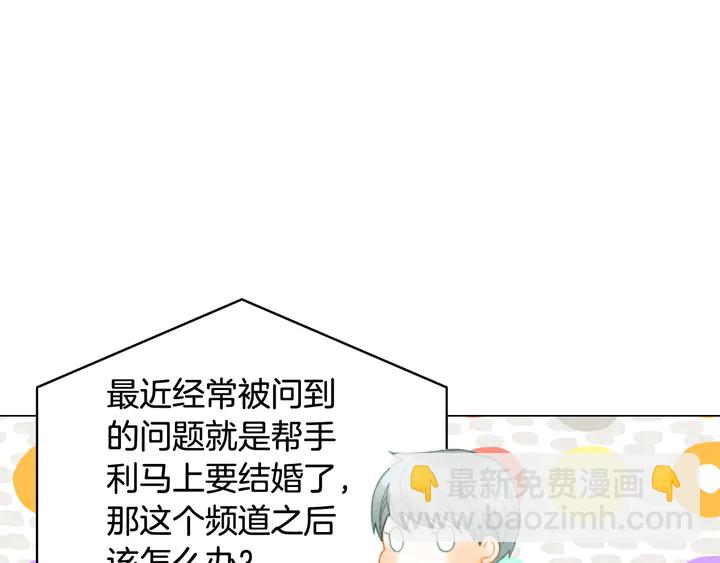 🍻绯闻女一号 番外11 事业上的绊脚石 第20页
