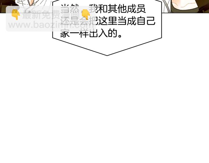 🍻绯闻女一号 番外11 事业上的绊脚石 第23页