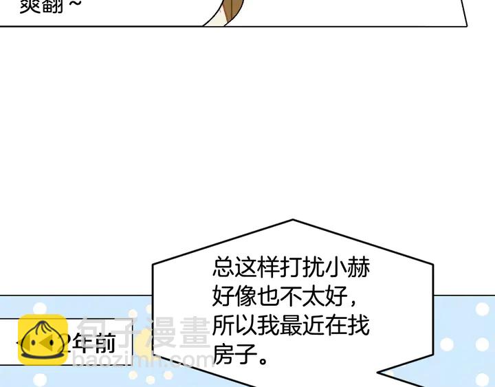 🍻绯闻女一号 番外11 事业上的绊脚石 第26页