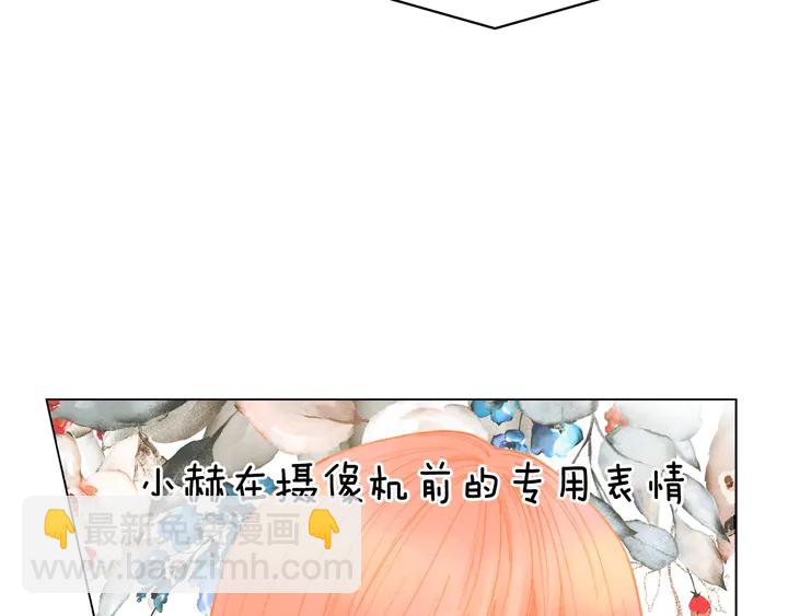 🍻绯闻女一号 番外11 事业上的绊脚石 第28页