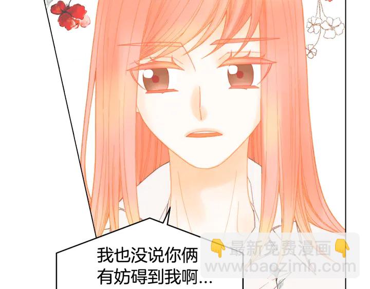 🍻绯闻女一号 番外11 事业上的绊脚石 第29页