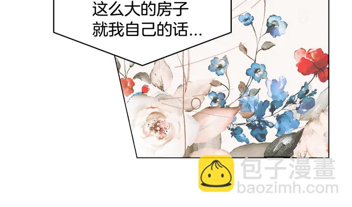 🍻绯闻女一号 番外11 事业上的绊脚石 第30页