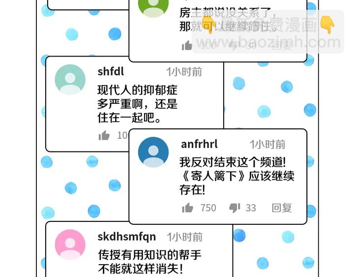 🍻绯闻女一号 番外11 事业上的绊脚石 第32页
