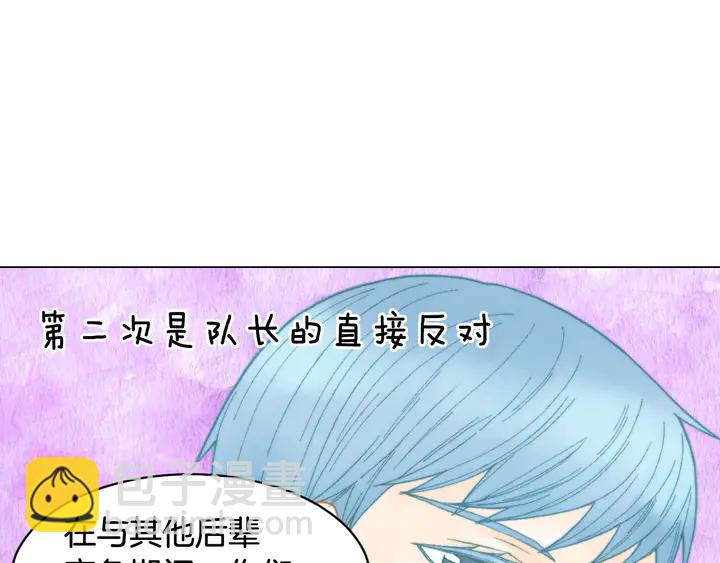🍻绯闻女一号 番外11 事业上的绊脚石 第34页