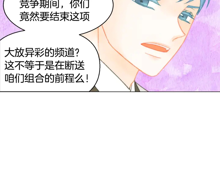 🍻绯闻女一号 番外11 事业上的绊脚石 第35页