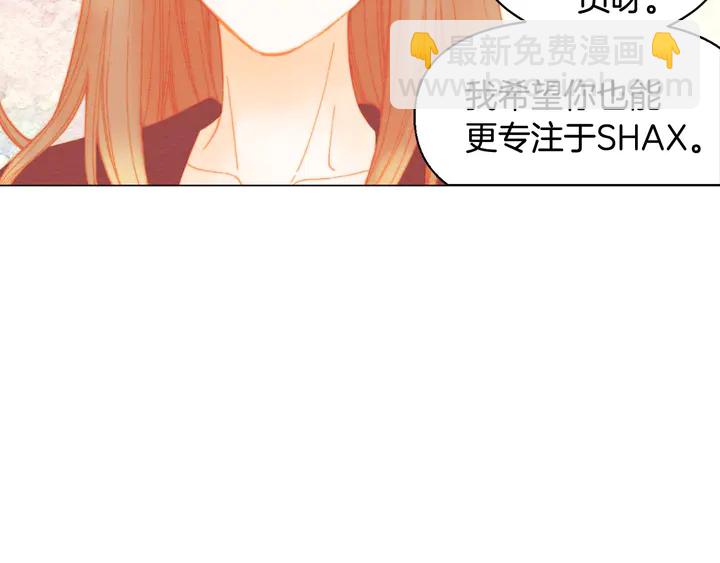 🍻绯闻女一号 番外11 事业上的绊脚石 第37页