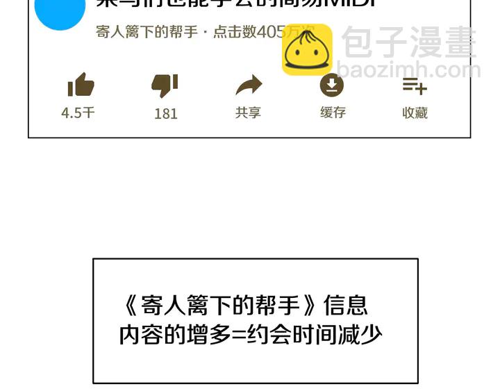 🍻绯闻女一号 番外11 事业上的绊脚石 第39页