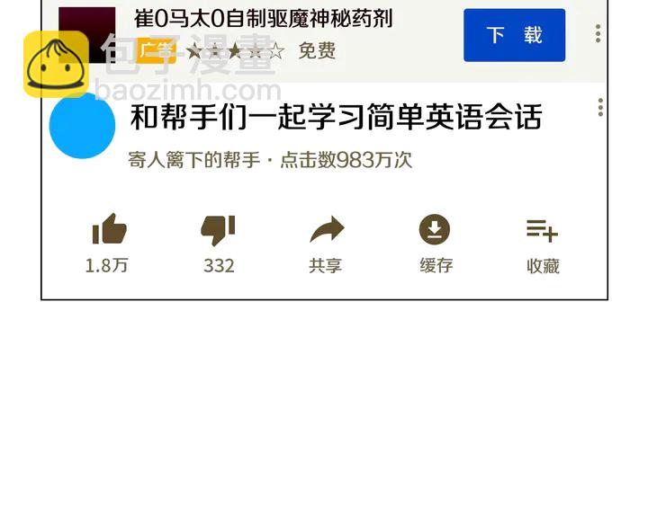 🍻绯闻女一号 番外11 事业上的绊脚石 第41页