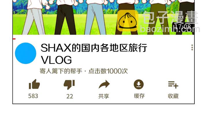 🍻绯闻女一号 番外11 事业上的绊脚石 第44页