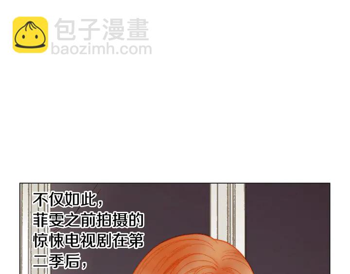🍻绯闻女一号 番外11 事业上的绊脚石 第45页
