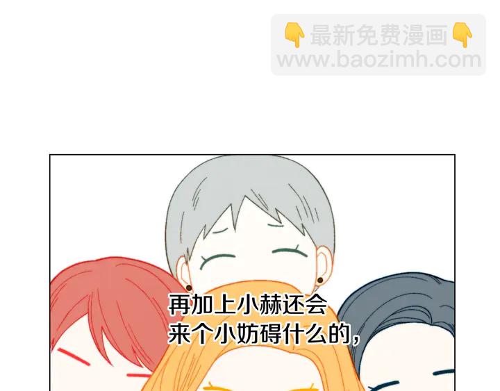 🍻绯闻女一号 番外11 事业上的绊脚石 第48页
