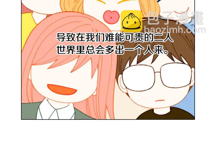 🍻绯闻女一号 番外11 事业上的绊脚石 第49页