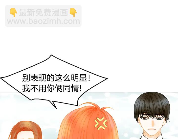 🍻绯闻女一号 番外11 事业上的绊脚石 第5页