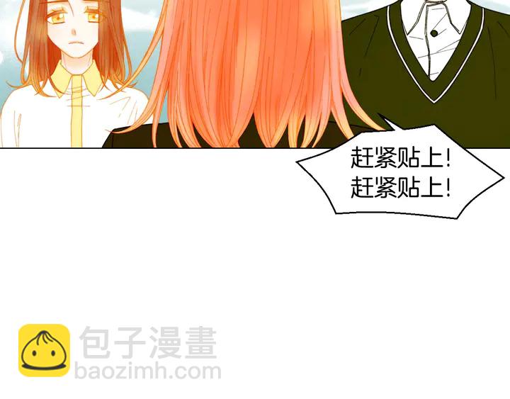 🍻绯闻女一号 番外11 事业上的绊脚石 第6页