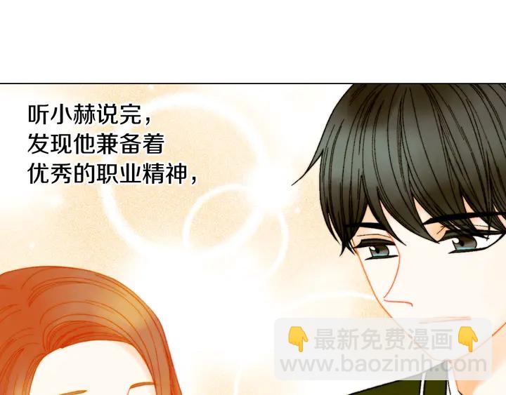 🍻绯闻女一号 番外11 事业上的绊脚石 第7页