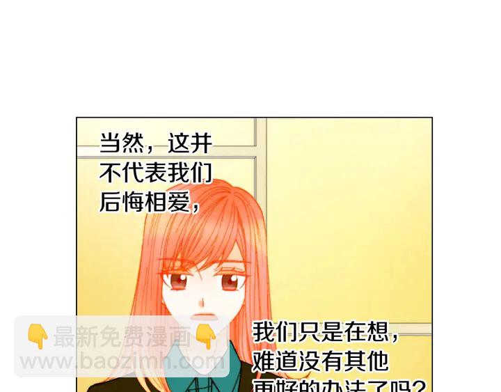 🍻绯闻女一号 番外11 事业上的绊脚石 第9页