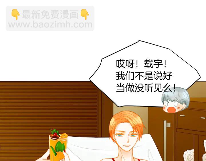 🍻绯闻女一号 番外13 国外度假起争执 第16页