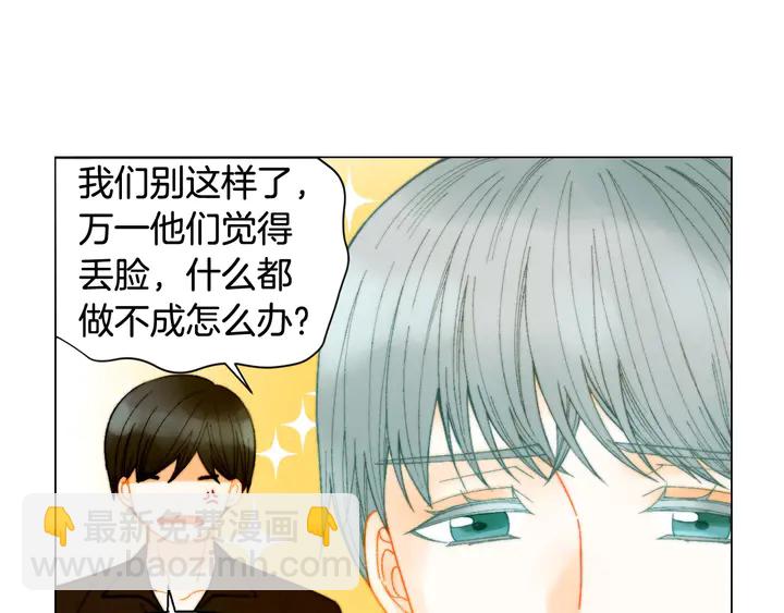 🍻绯闻女一号 番外13 国外度假起争执 第20页