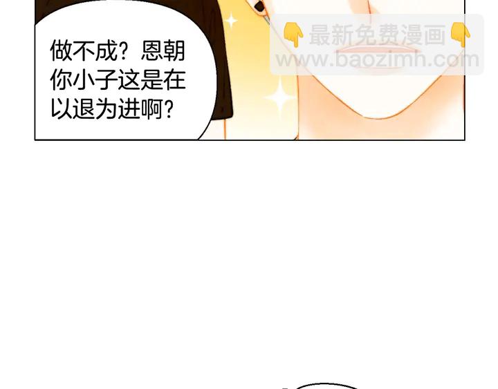 🍻绯闻女一号 番外13 国外度假起争执 第21页