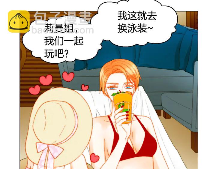 🍻绯闻女一号 番外13 国外度假起争执 第22页