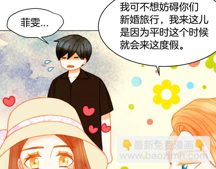 🍻绯闻女一号 番外13 国外度假起争执 第24页