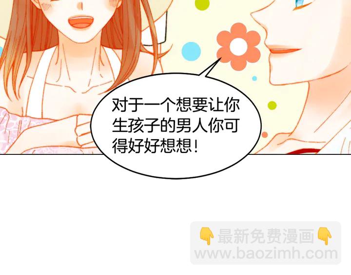 🍻绯闻女一号 番外13 国外度假起争执 第25页