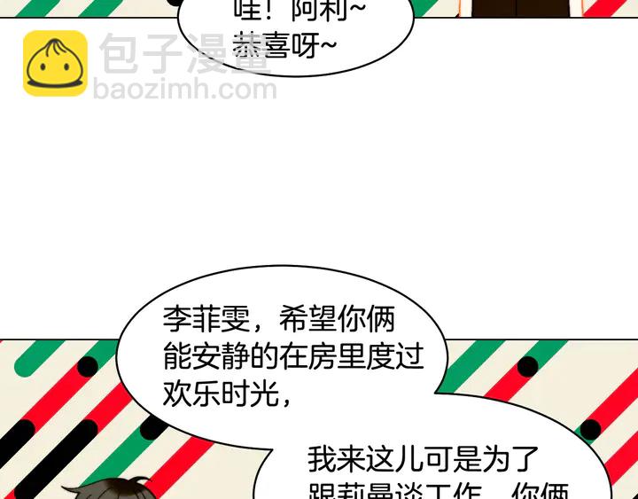 🍻绯闻女一号 番外13 国外度假起争执 第27页