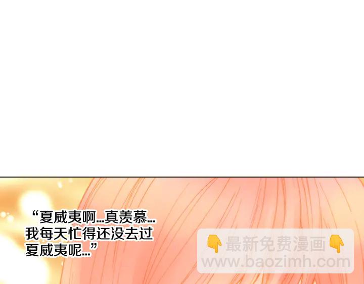 🍻绯闻女一号 番外13 国外度假起争执 第31页