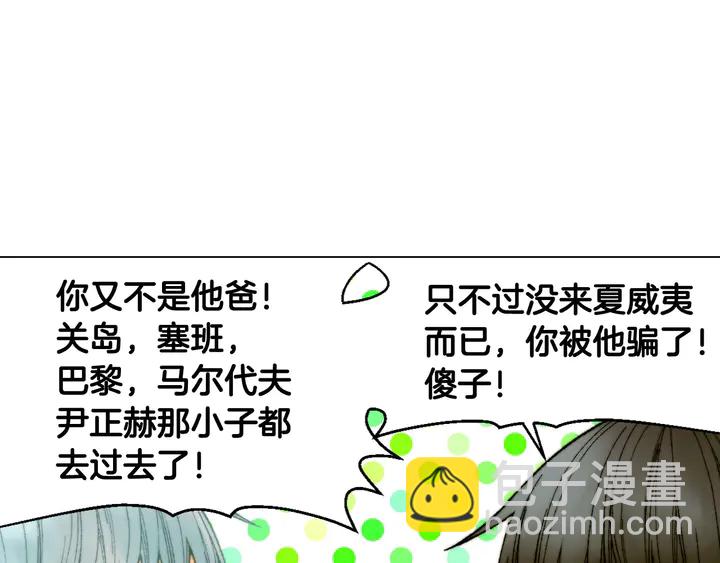 🍻绯闻女一号 番外13 国外度假起争执 第35页