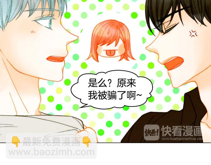 🍻绯闻女一号 番外13 国外度假起争执 第36页