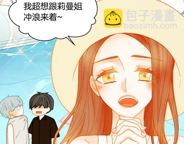 🍻绯闻女一号 番外13 国外度假起争执 第39页