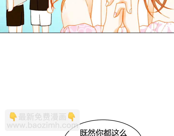 🍻绯闻女一号 番外13 国外度假起争执 第40页