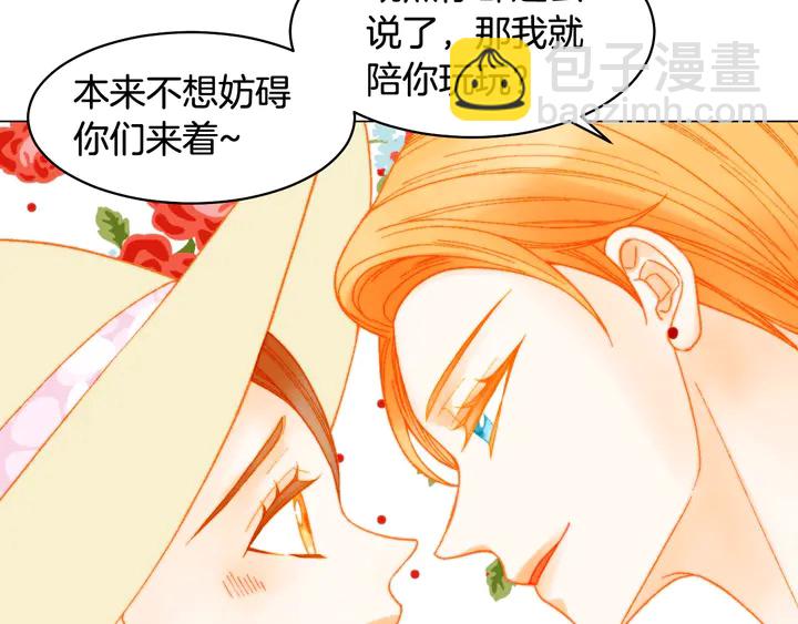 🍻绯闻女一号 番外13 国外度假起争执 第41页