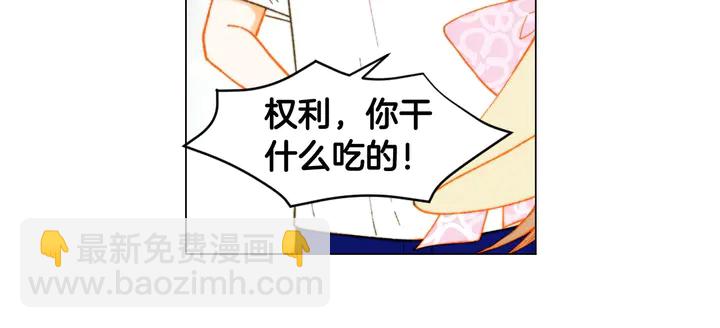 🍻绯闻女一号 番外13 国外度假起争执 第44页
