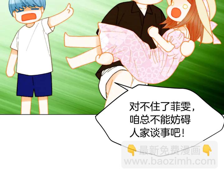 🍻绯闻女一号 番外13 国外度假起争执 第46页