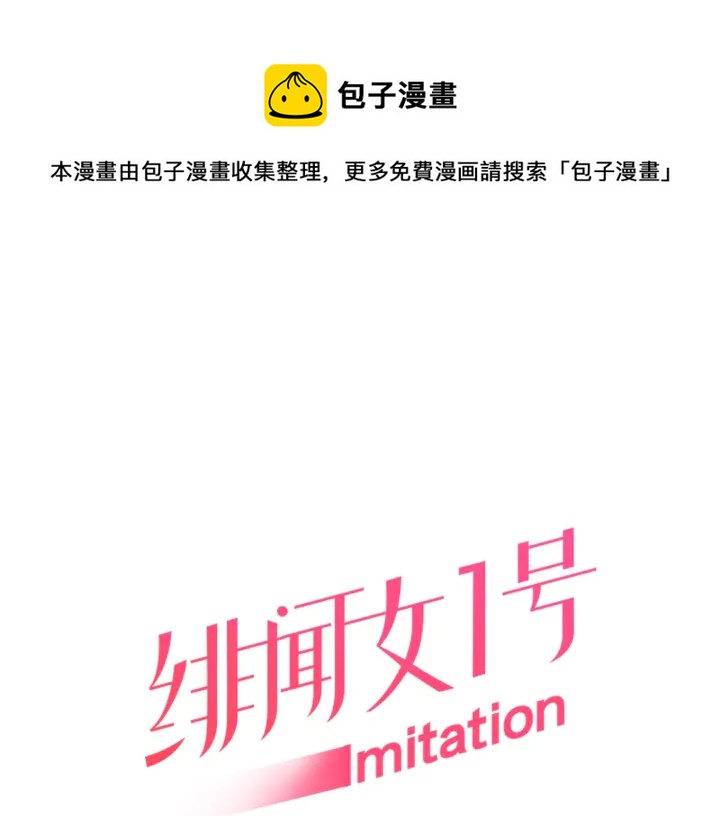 🍻绯闻女一号 番外15 姐姐更漂亮 第1页