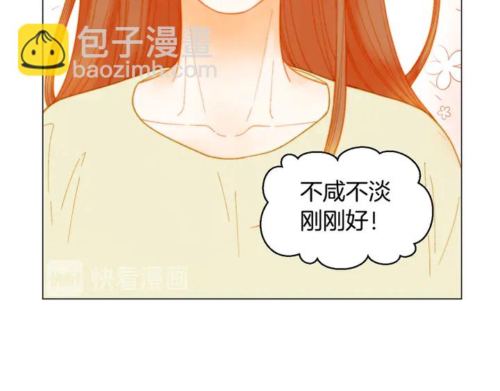 🍻绯闻女一号 番外15 姐姐更漂亮 第13页