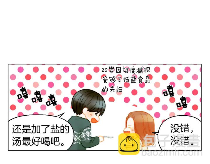🍻绯闻女一号 番外15 姐姐更漂亮 第14页