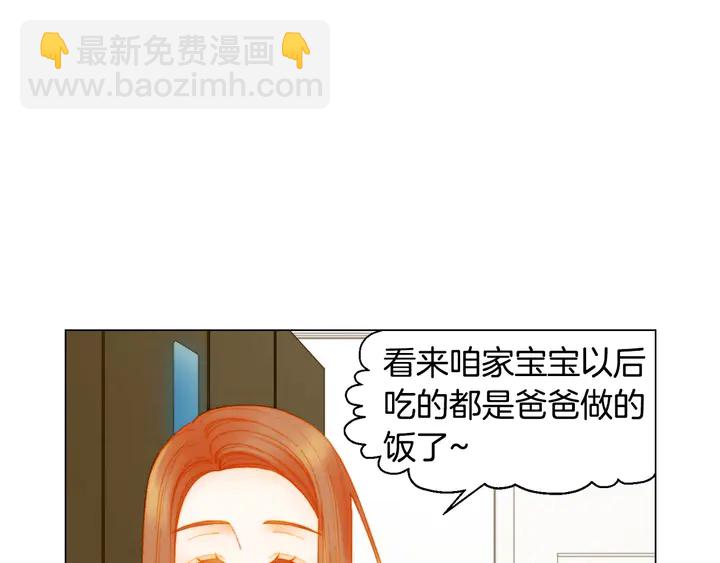 🍻绯闻女一号 番外15 姐姐更漂亮 第15页