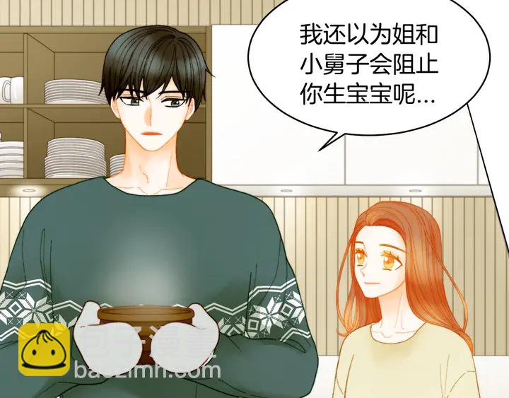 🍻绯闻女一号 番外15 姐姐更漂亮 第20页