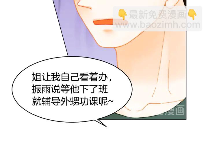 🍻绯闻女一号 番外15 姐姐更漂亮 第23页