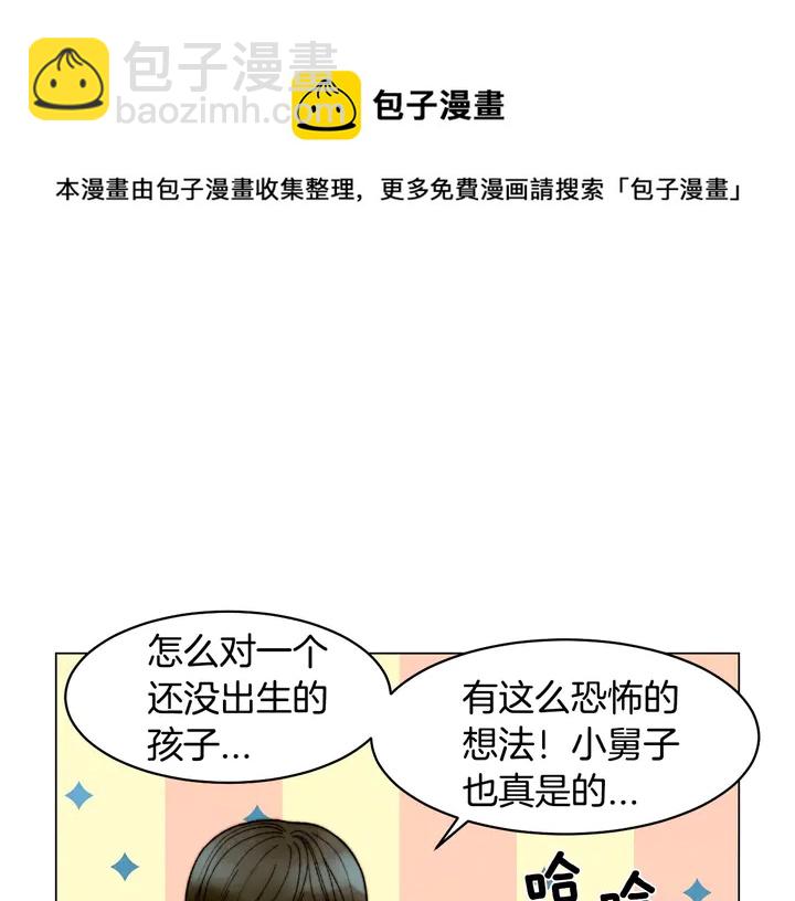 🍻绯闻女一号 番外15 姐姐更漂亮 第24页