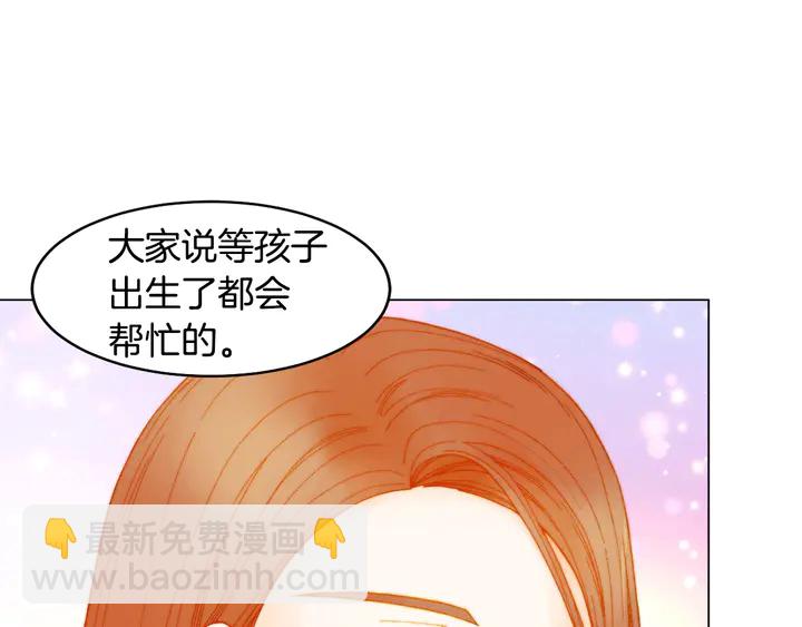 🍻绯闻女一号 番外15 姐姐更漂亮 第26页