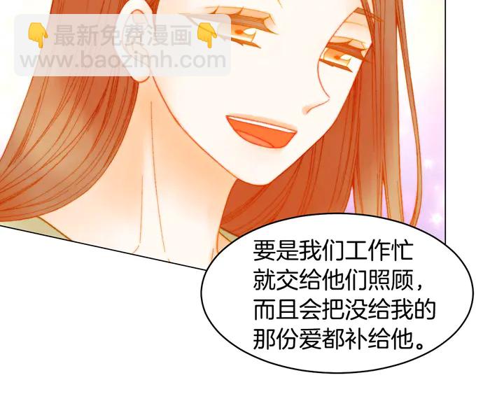 🍻绯闻女一号 番外15 姐姐更漂亮 第27页