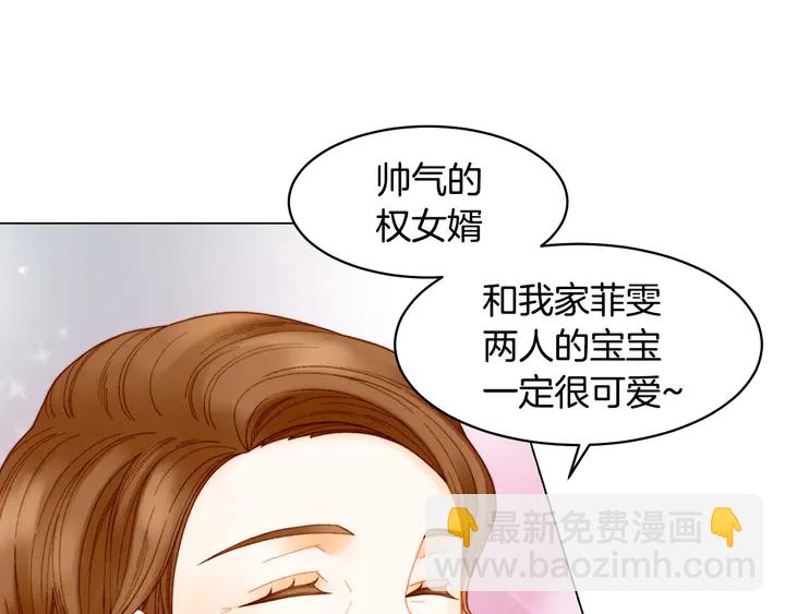 🍻绯闻女一号 番外15 姐姐更漂亮 第3页